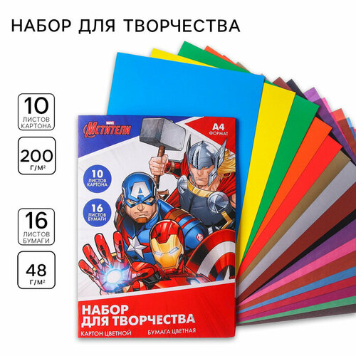 Набор Мстители А4: 10л цветного одностороннего картона + 16л цветной двусторонней бумаги