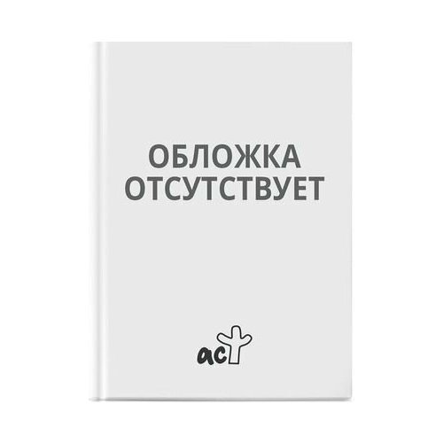 5-11 класс. Иностранный без репетитора. Немецкая лексика. Все слова в схемах и упражнениях (Матвеев С. А.) Астрель