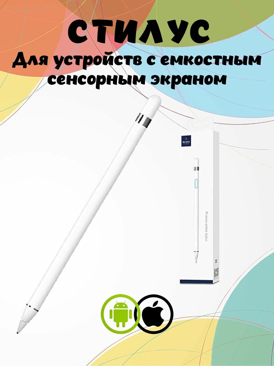 Емкостной стилус WIWU P339 с датчиком давления для устройств iOS и Android - белый