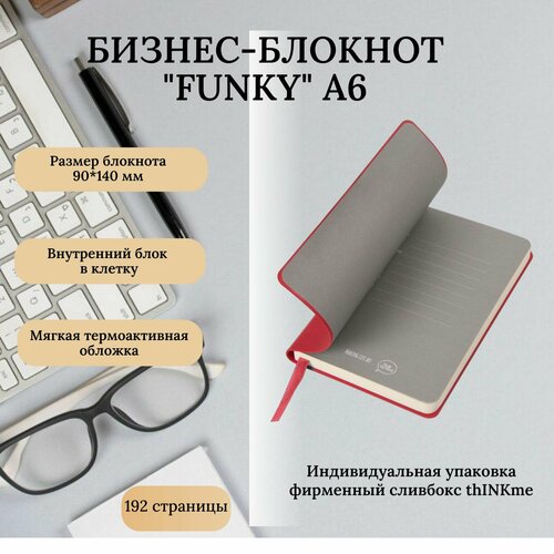 Бизнес-блокнот 