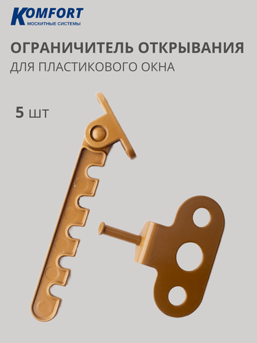 Изображение товара Ограничитель открывания металлический бронзовый гребенка 5 шт