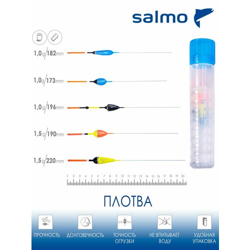 Набор полиуретановых поплавков Salmo PU плотва в тубусе 5шт.