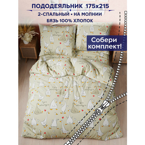 Пододеяльник Anna Maria 