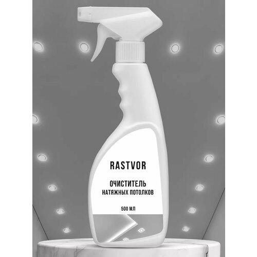 Средство для мытья натяжных потолков