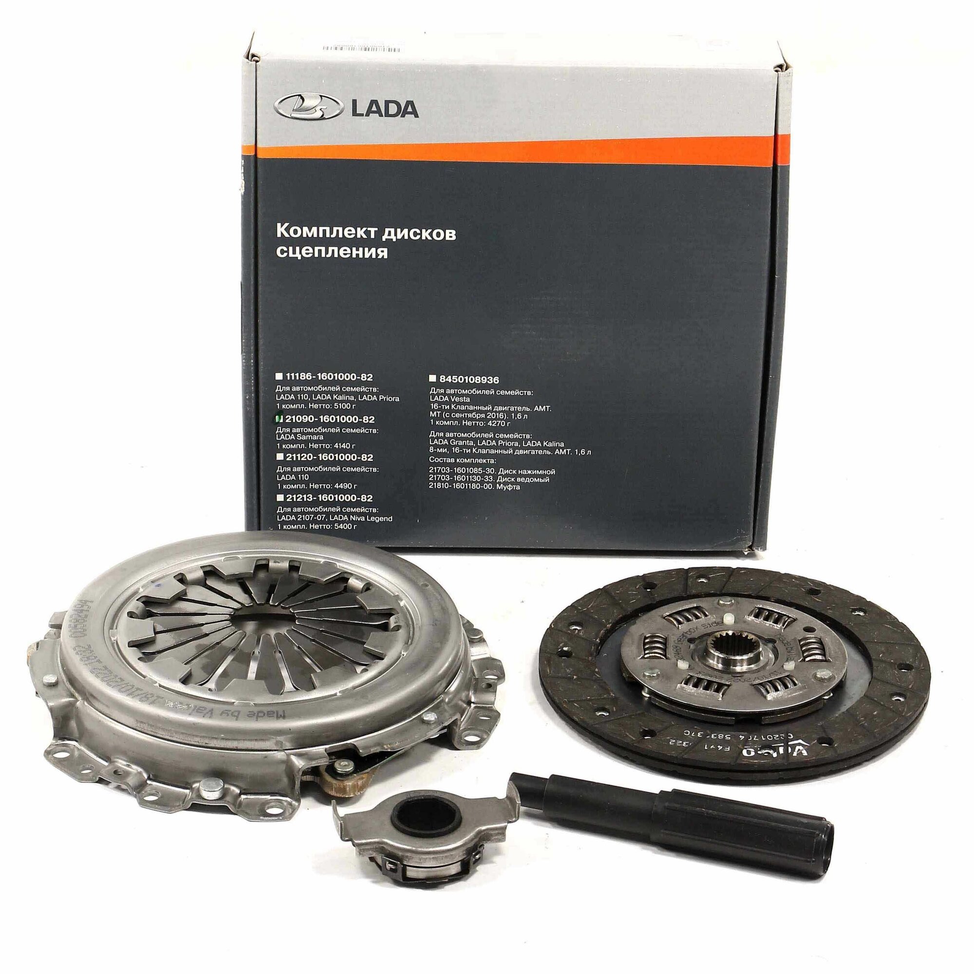 Комплект сцепления VALEO-SERVICE 21090160100082, для LADA 2108/09