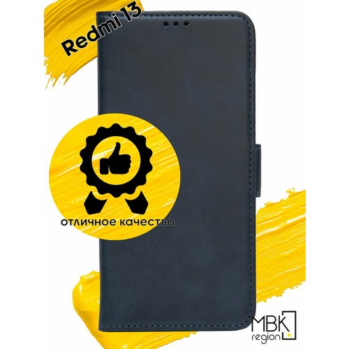 фото Чехол книжка для xiaomi redmi 13 / чехол на сяоми редми 13 с боковым магнитом синий wuw