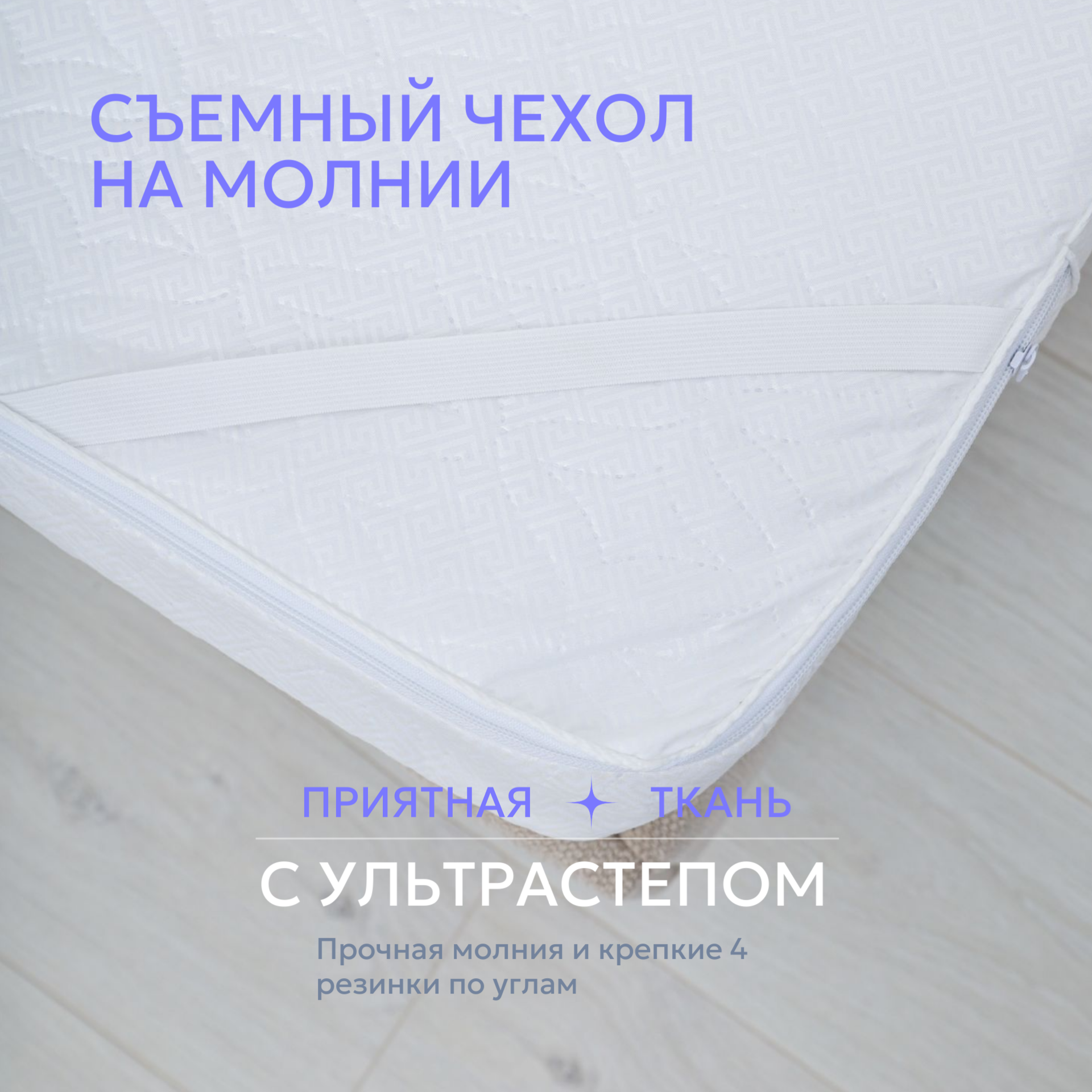 Матрас топпер 140х200 см, толщина 5 см, ткань микрофибра ультрастеп, беспружинный, для матраса и дивана — фото 1