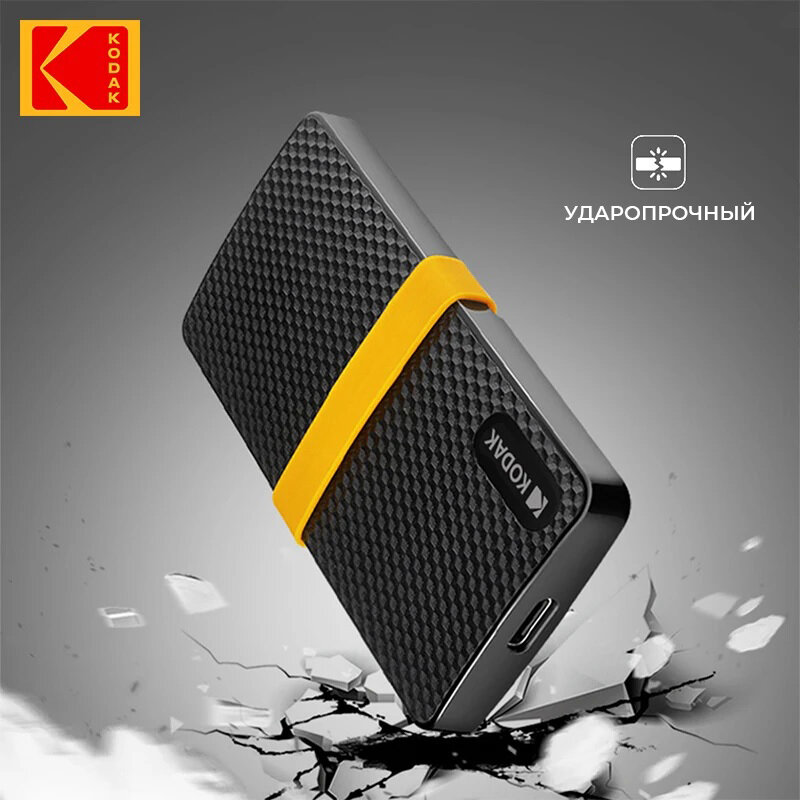 Портативный SSD накопитель Kodak X200 (128 ГБ)