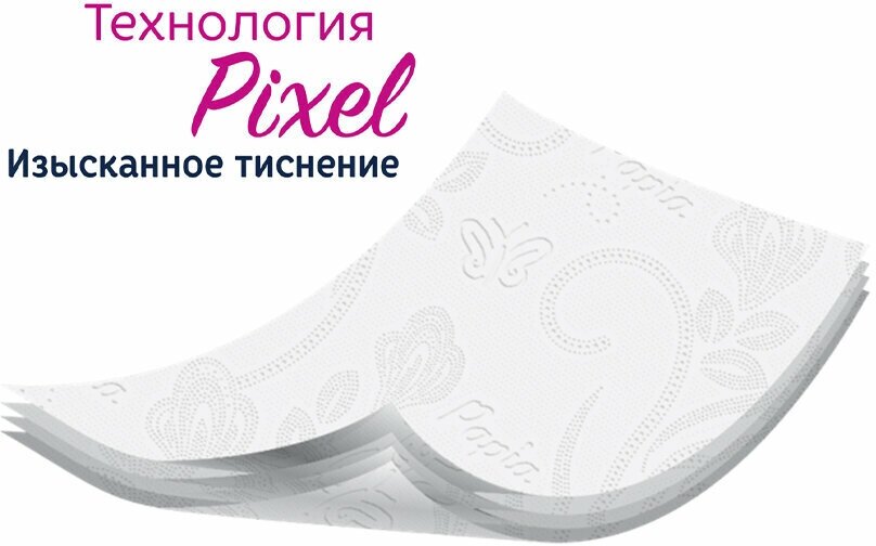 Изображение Туалетная бумага Papia Deluxe Paradiso dei Fiori четырехслойная 8 рул. 140 лист, белый