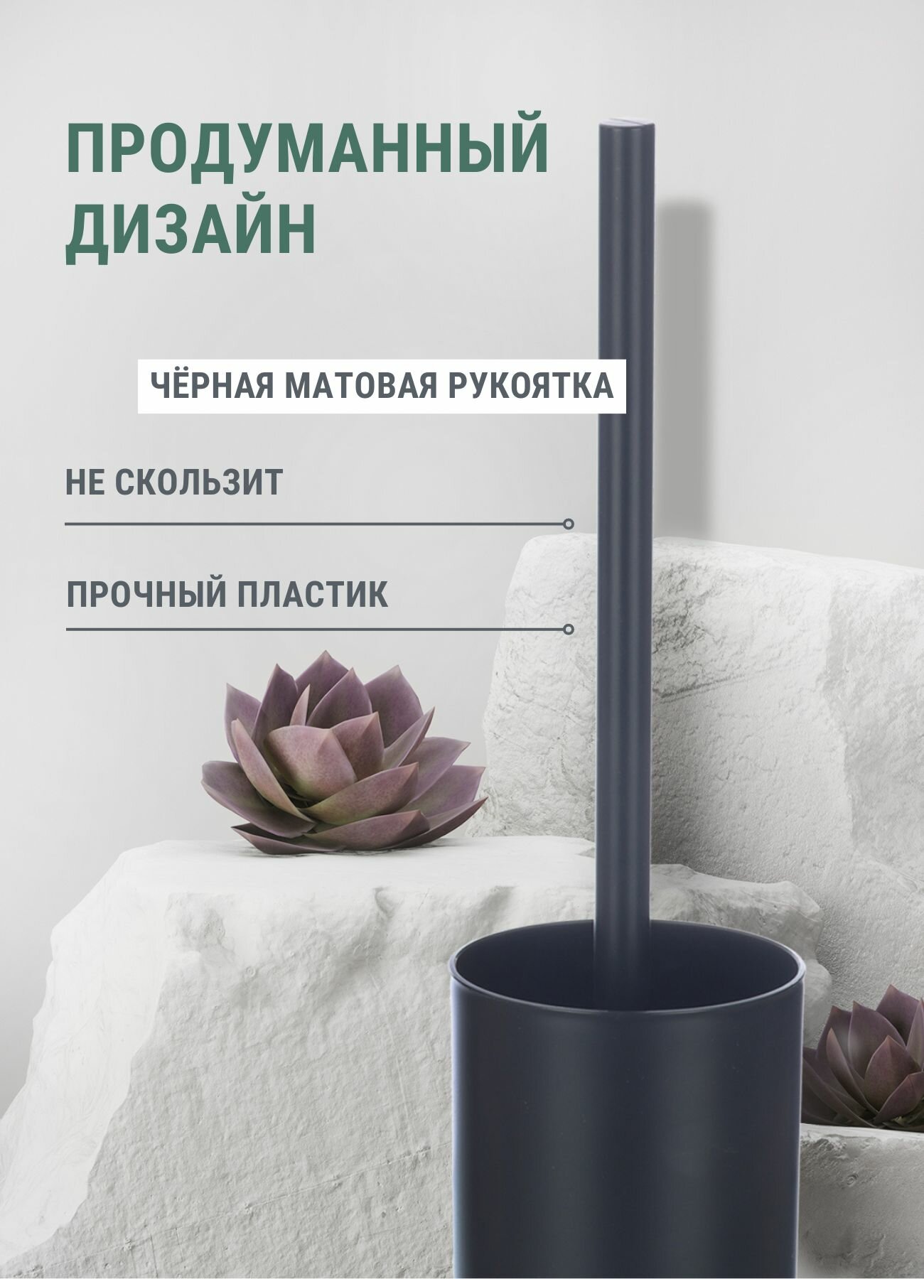 Изображение Ершик для унитаза черный