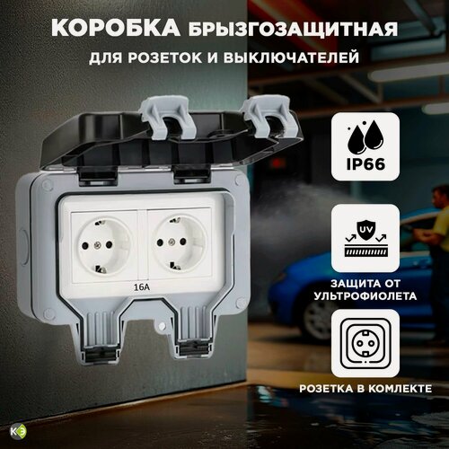 Изображение товара Розетка уличная IP66 с крышкой влагозащищенная для сада наружная с заземлением 16А