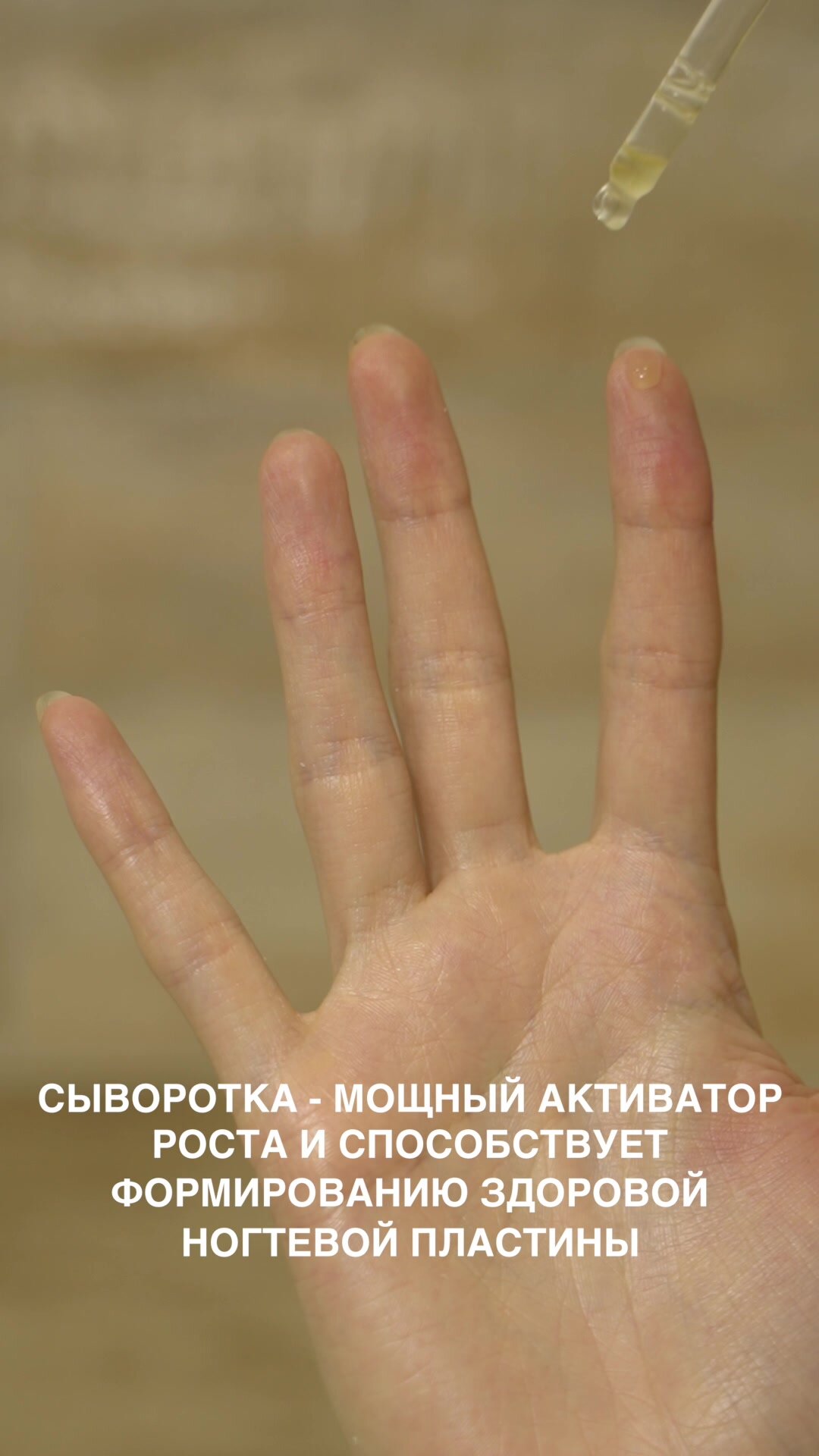 Сыворотка для ногтей INKI "Стоп Онихолизис" против отслоения, 30 мл — фото 1