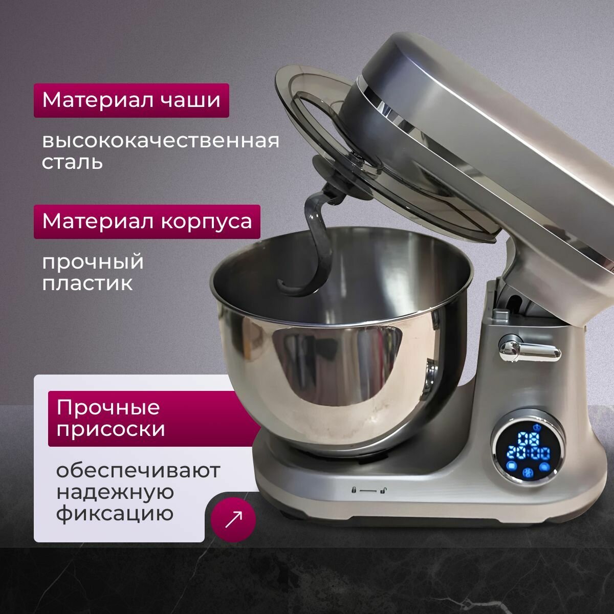 Планетарный миксер аналог KitchenAid. Дисплей, 11 скоростей, 4 программы.