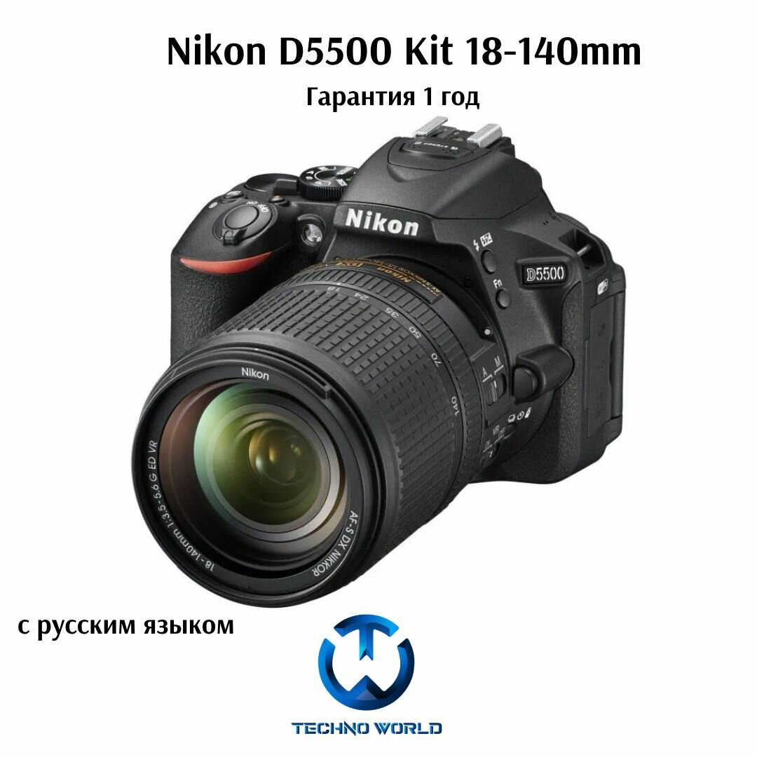 фотоаппарат Nikon D5500 Kit 18-140mm ,черный