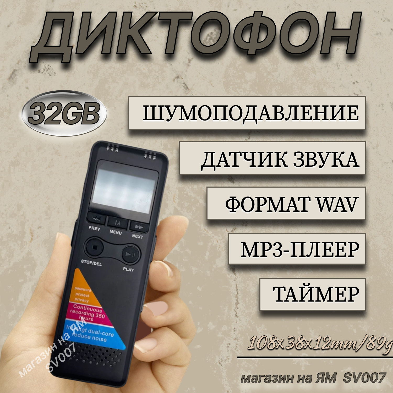 Цифровой диктофон в металлическом корпусе с встроенной памятью 32GB, активация голосом, шумоподавление