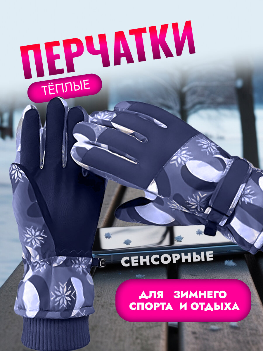 Перчатки  для взрослых и детей, размер OneSize, серый/черный/белый
