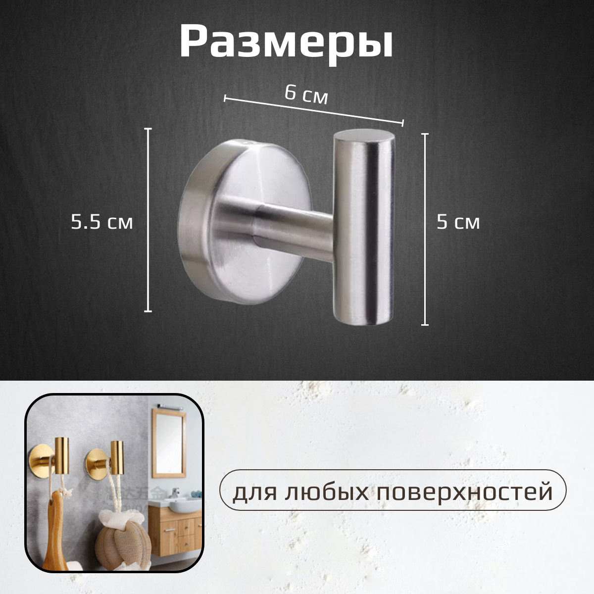 Крючок для ванной, 2 крючка серебристых, Maxintro — фото 1