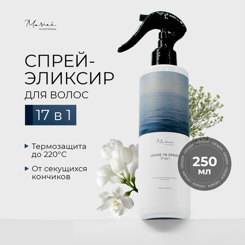 Спрей для волос 299₽