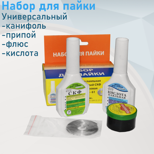 Изображение товара Набор для пайки (канифоль, припой, флюс, кислота) 29202
