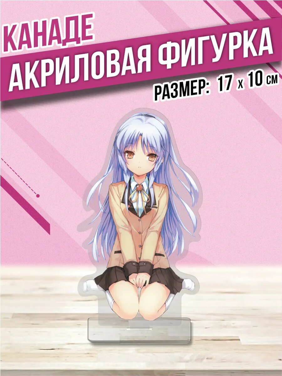 Акриловая фигурка Статуэтка Канадэ Татибана Ангельские ритмы