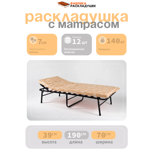 Раскладная кровать 