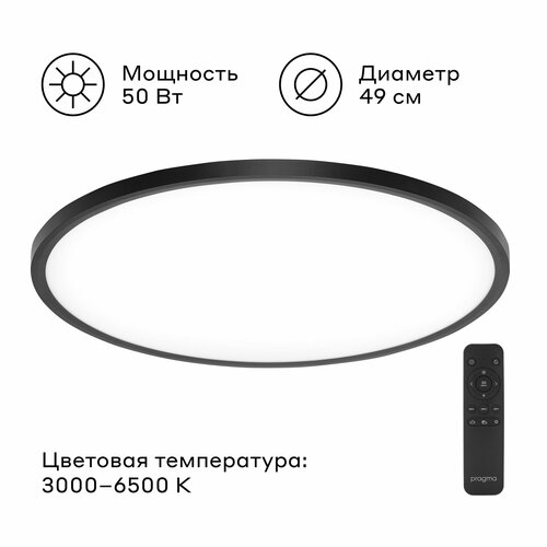 Светодиодная панель Pragma Потолочный светильник Pragma Simum 50 Вт с пультом ДУ, 50W-B-WRC-SIM черный 50 Вт регулируемый 6500 K 49 см 2.5 см