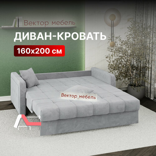 Диван-кровать раскладной Порту на металлокаркасе, Аккордеон, независимые пружины, 160х200, велюр светло-серый