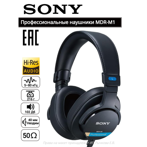 Профессиональные мониторные наушники MDR-M1 Оригинал 50290₽