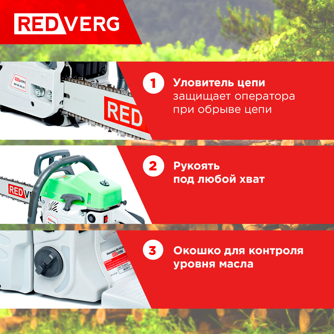 Бензопила RedVerg RD-GC55-18 - фото №5