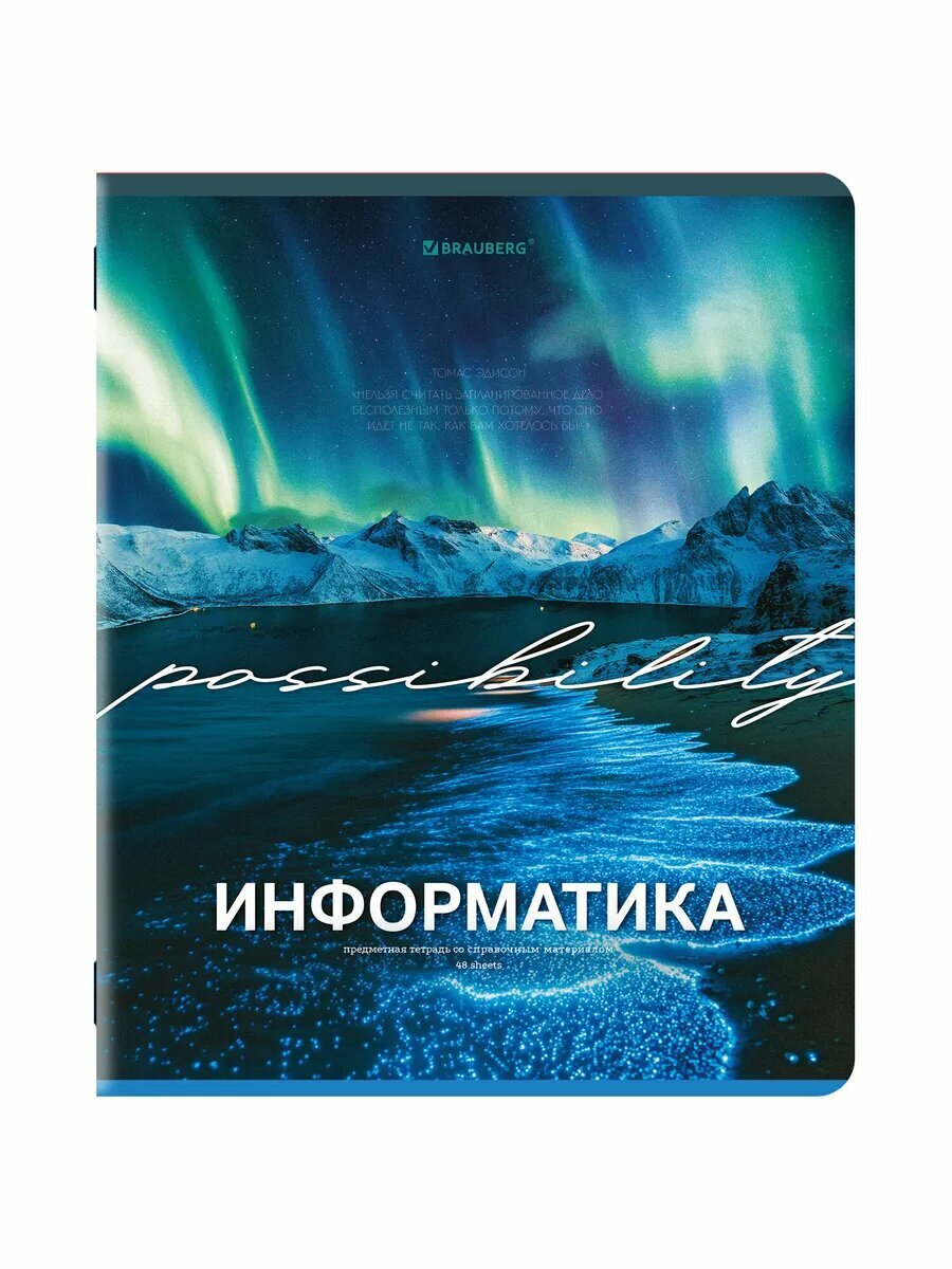 Тетрадь предметная школьная 48 л, информатика, клетка