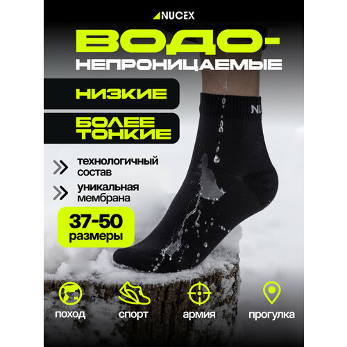 фото Носки nucex осень-зима 2024, размер s, black