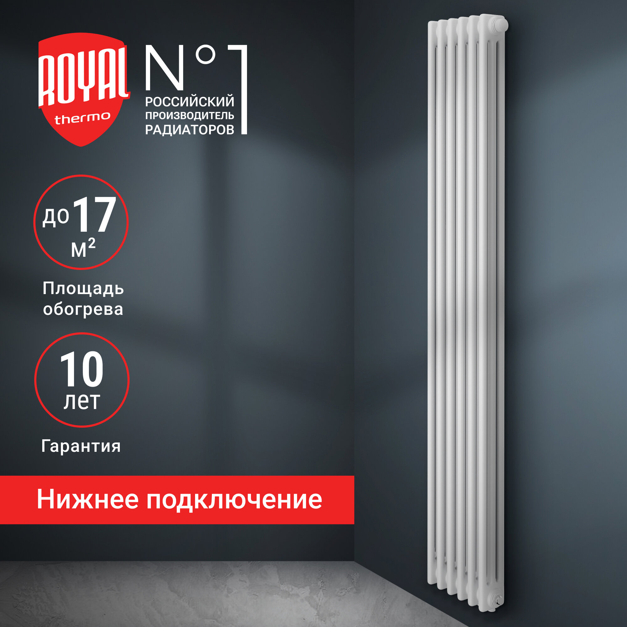 Дизайн-радиатор Royal Thermo Insignia VC3180 - 06 секц. RAL9016