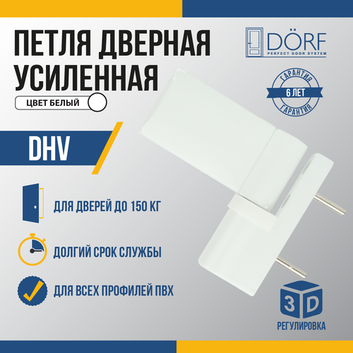 Петли дверные DHV для двери до 150кг усиленные черный цвет RAL9005 879₽