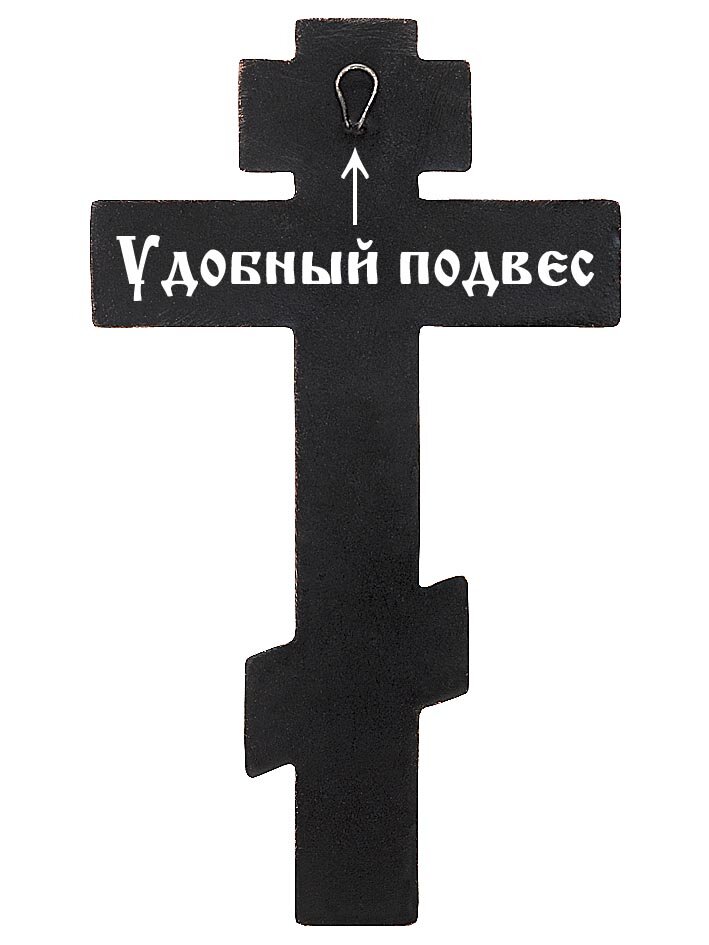 Крест Распятие настенное объемное литое, размер 13*22,5 см (цвет "бронза") — фото 1
