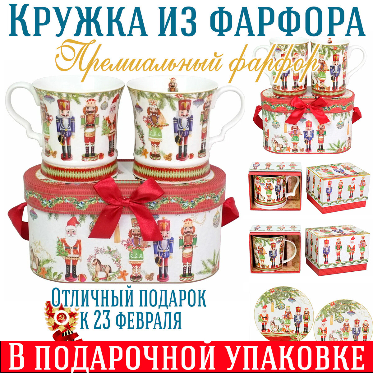Набор кружек из фарфора 2шт - 320мл в подарочной упаковке с лентой и ручкой