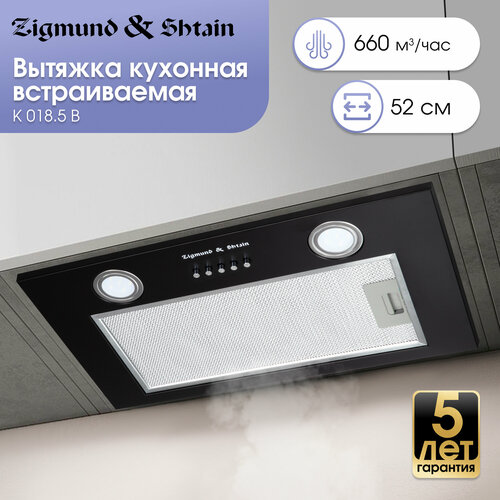 Встраиваемая кухонная вытяжка Zigmund Shtain K 0185 B черный 8990₽