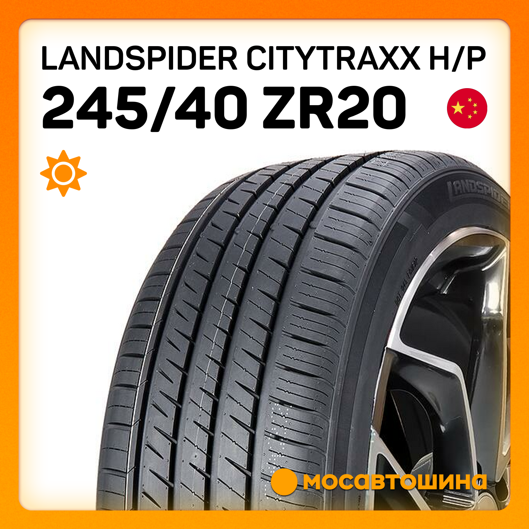 Летние автомобильные шины Landspider Citytraxx H/P 245/40 ZR20 99W XL