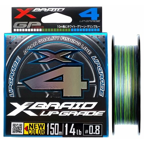 Шнур плетеный YGK X-BRAID UPGRADE X4 3COLOR 150m 0.8 (0.148 mm) 14 lb (5.9 kg)