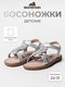серебро с цветочками
