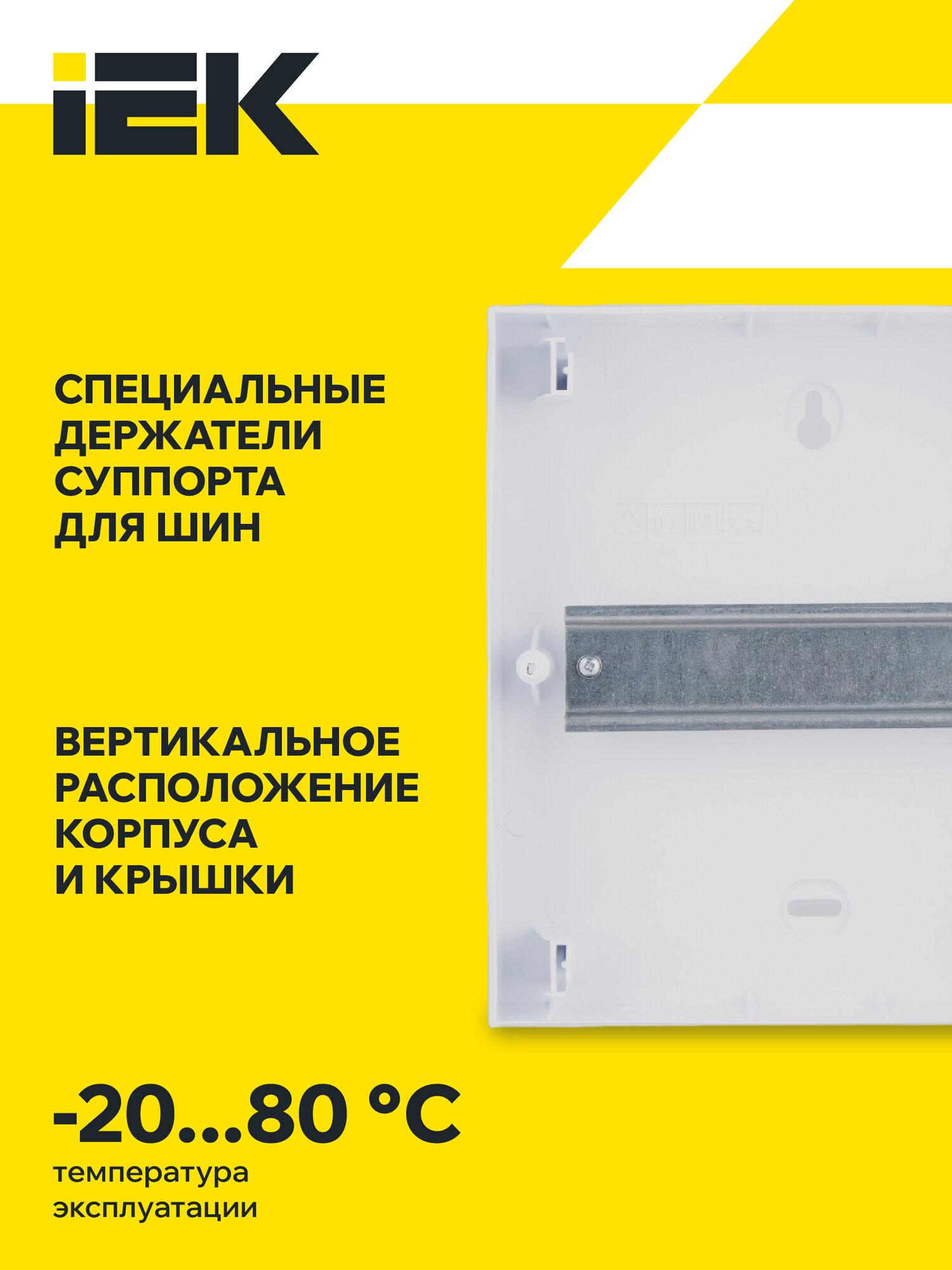 Корпус пластиковый навесной ЩРН-П-8 модулей IP41 KREPTA 3 IEK — фото 1