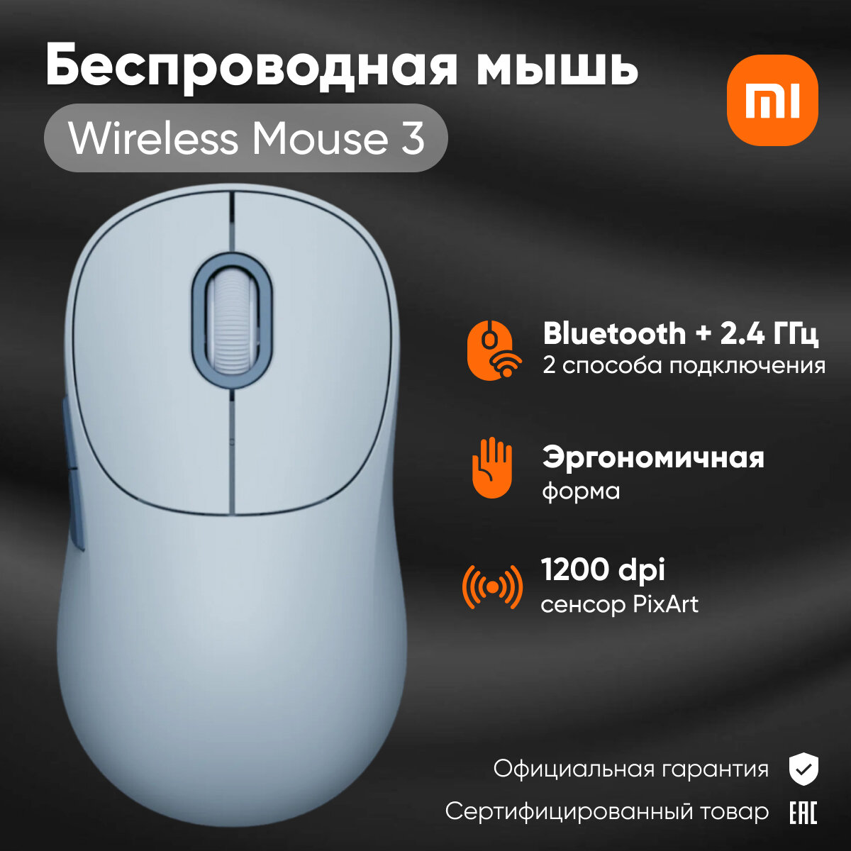 Беспроводная мышь Xiaomi Wireless Mouse 3 Blue GL (BHR8914GL)