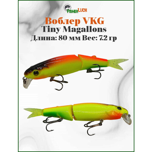 Воблер для спиннинга VKG Tiny Magallon 80мм 7.2гр / Воблер для рыбалки на спиннинг / Приманка на щуку