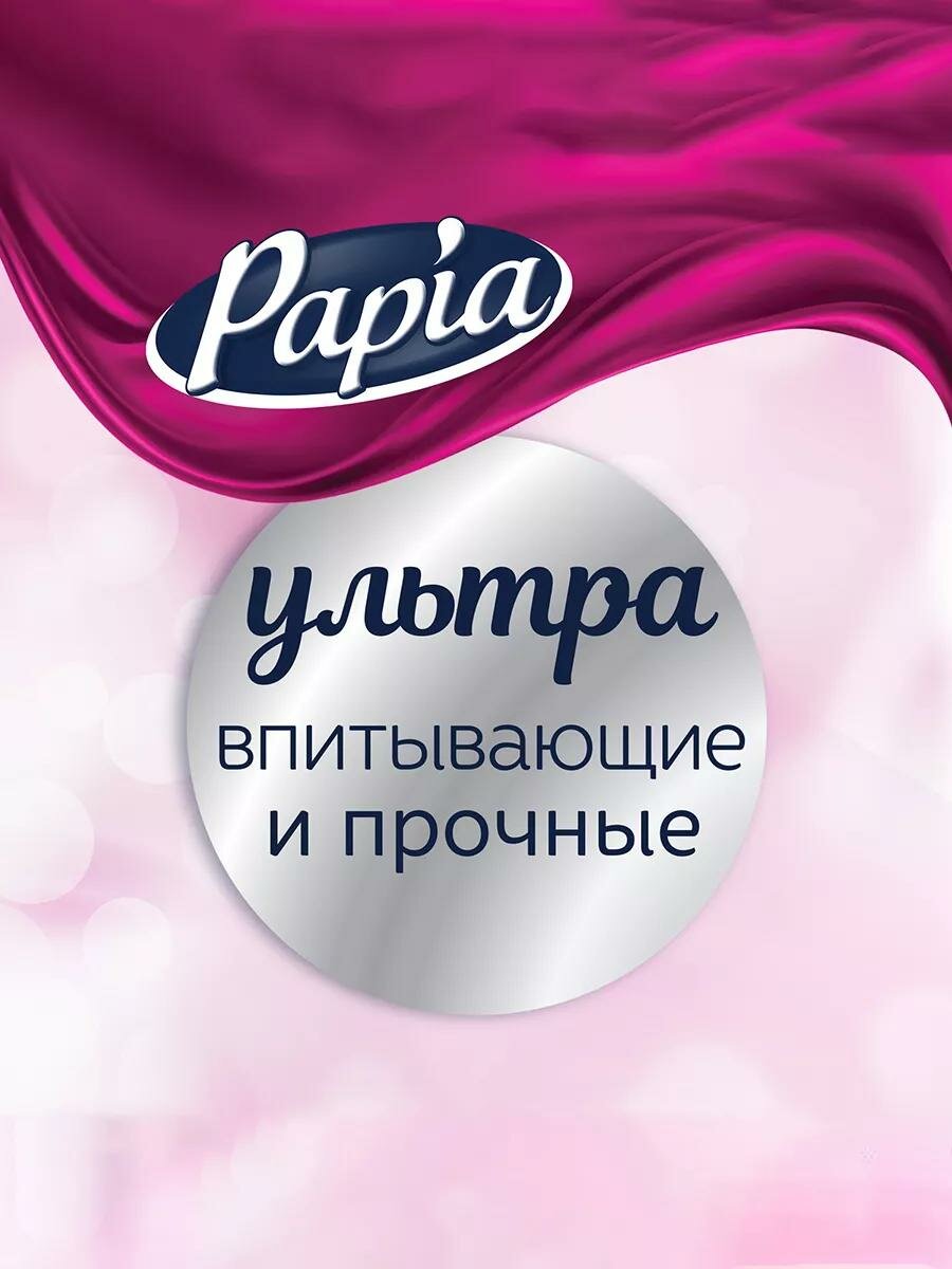 Бумажные Полотенца Бумажные полотенца кухонные PAPIA PURE SOFT трехслойные 4 рулона, 3 слоя