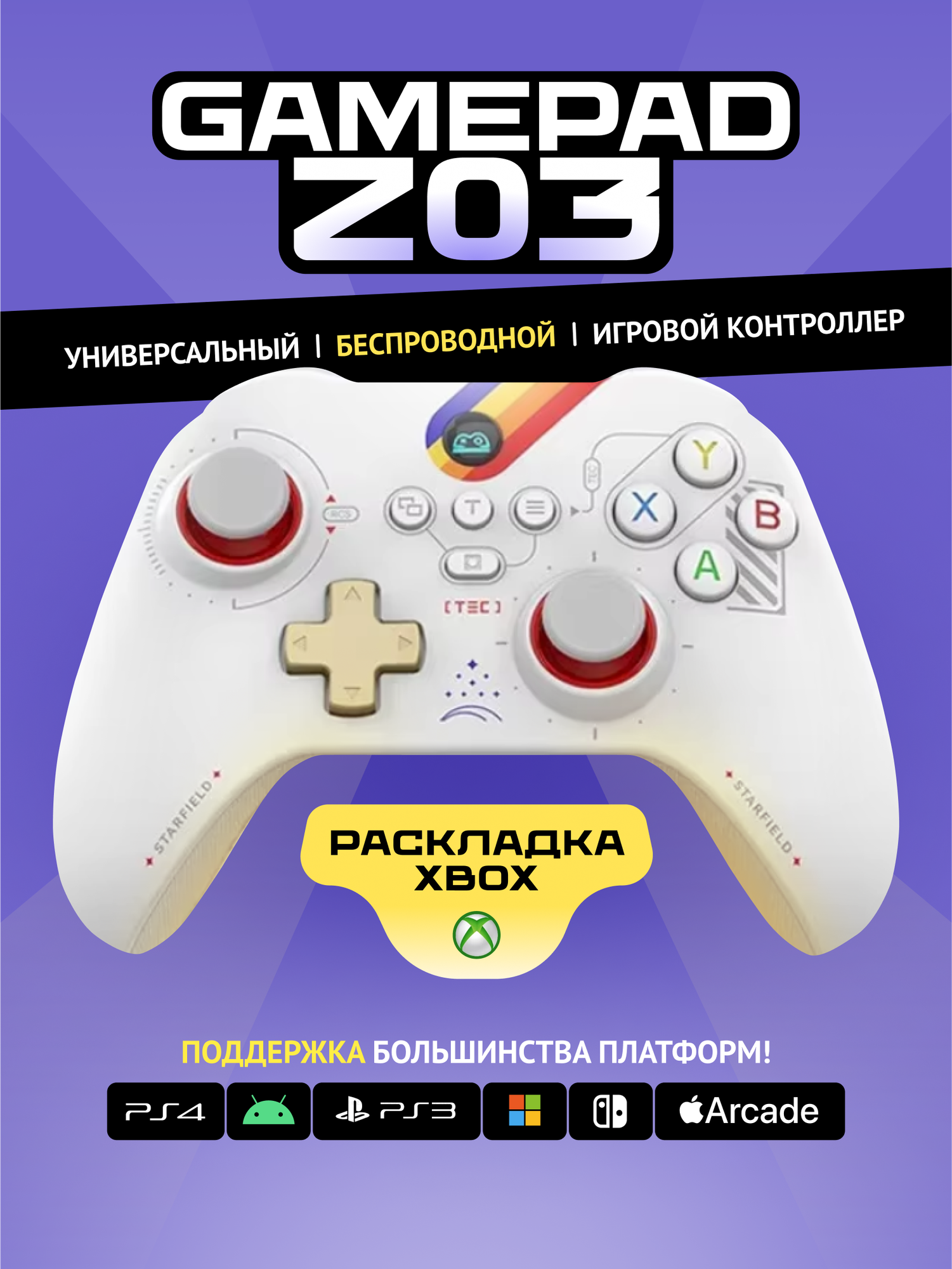 Беспроводной геймпад Z03 (Nintendo Switch/Windows/Android/iOS)