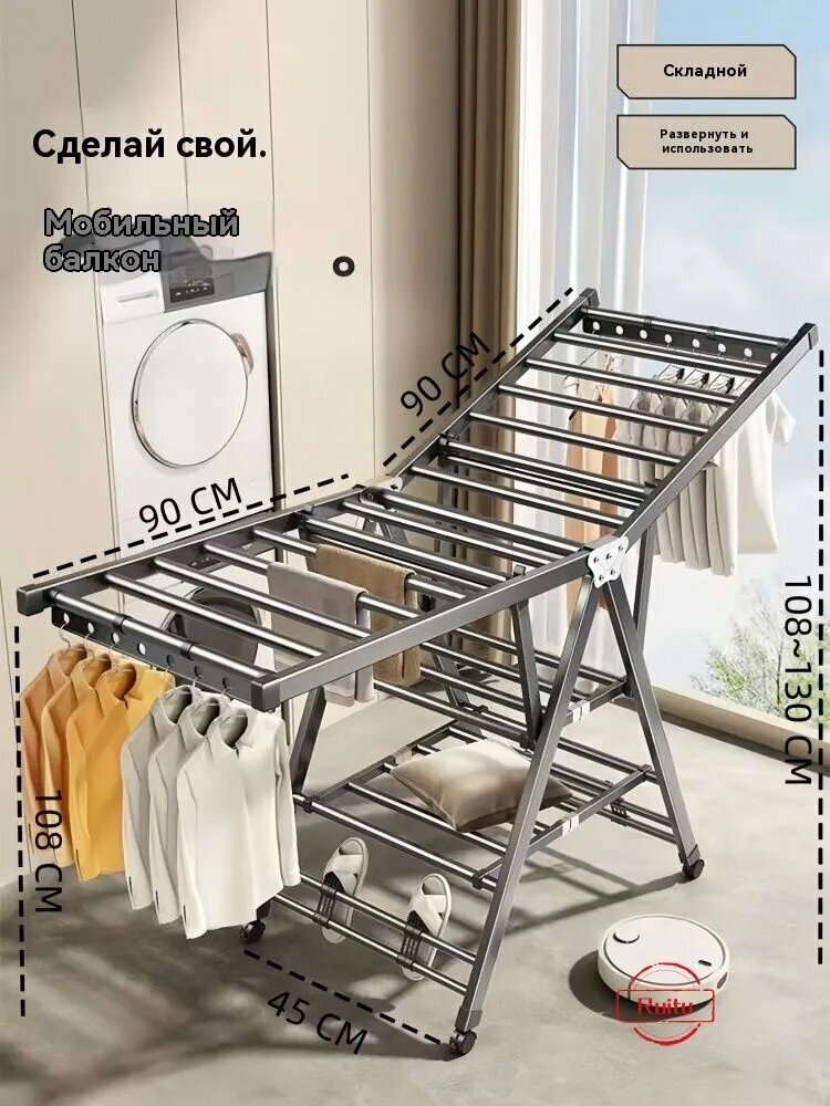 Напольная сушилка "Ruitu", 180х45х130см, темно-серая, компактная, для белья