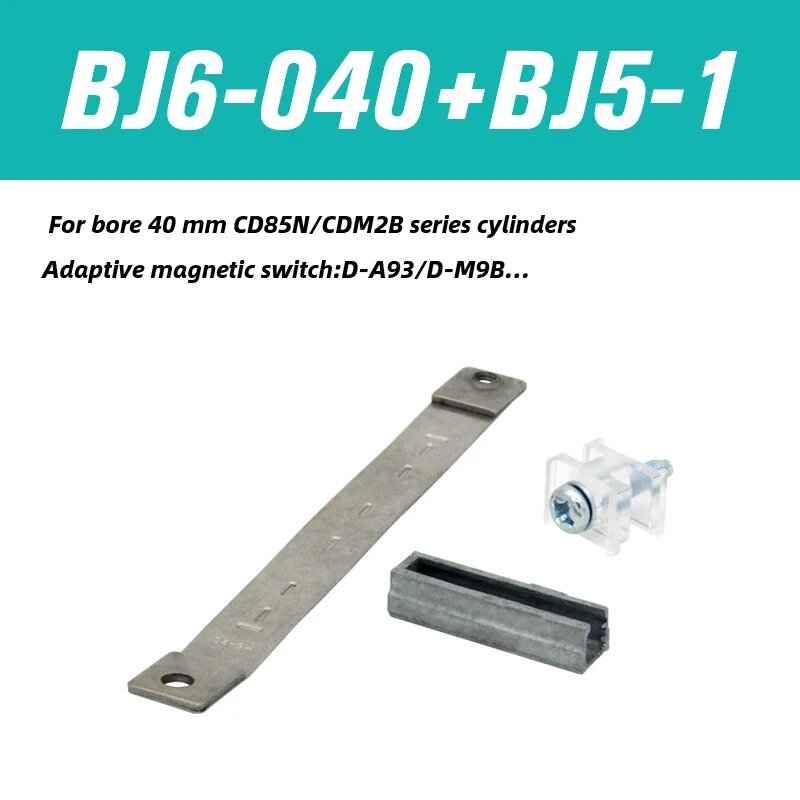 Комплект магнитных замков для монтажа GATELN BM5-040 BJ5-1