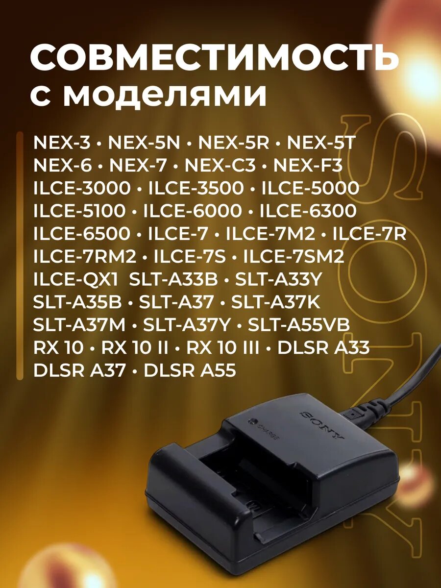 Зарядное устройство BC-VW1 для Sony NP-FW50 — фото 1