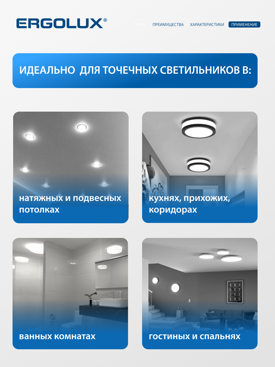 Набор из 10 светодиодных лампочек 4500K GX53 / Ergolux / LED, 8Вт — фото 1