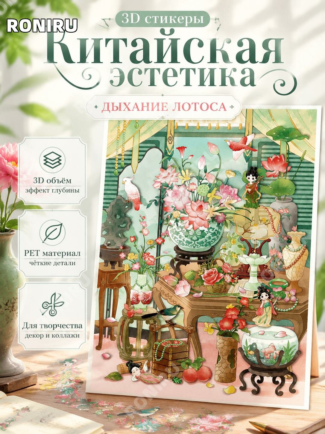 Декоративная наклейка PET с холодным перламутровым блеском для рукоделия
