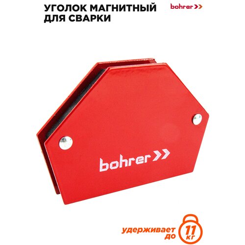 Уголок магнитный для сварки Bohrer S3 30гр/45гр/60гр/75гр/90гр/135гр 25 LBS (до 11 кг удержание)